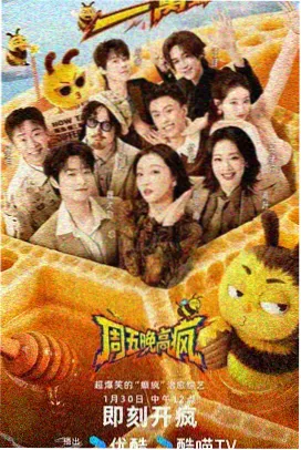 夜市访谈节目现场回访记录图